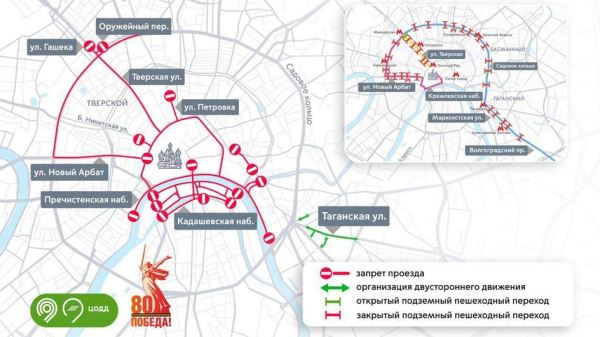 Центр Москвы перекроют 3 мая из-за репетиции парада Победы