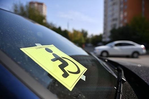 Штраф за инвалидную стоянку начали получать автомобилисты. Кто ответит?