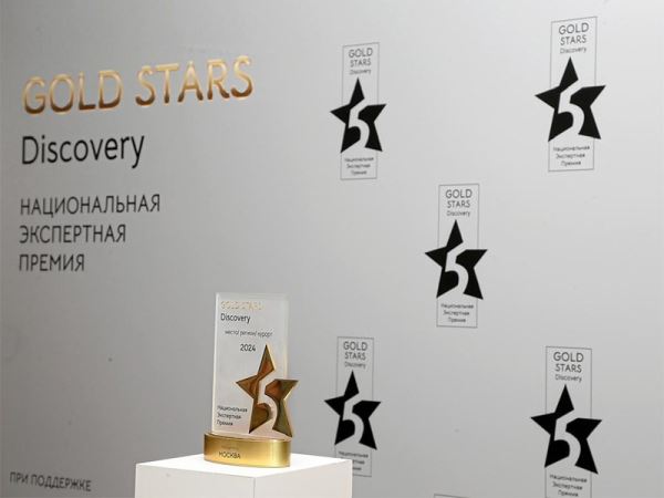 В России стартовал новый сезон премии GOLD STARS Discovery